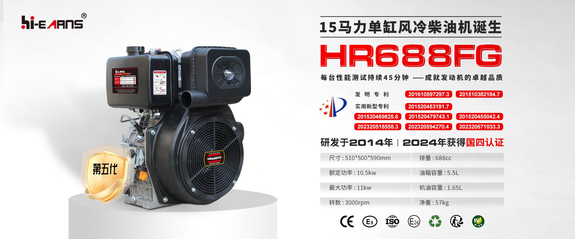 HR688FG 風冷柴油發(fā)動機 專利介紹