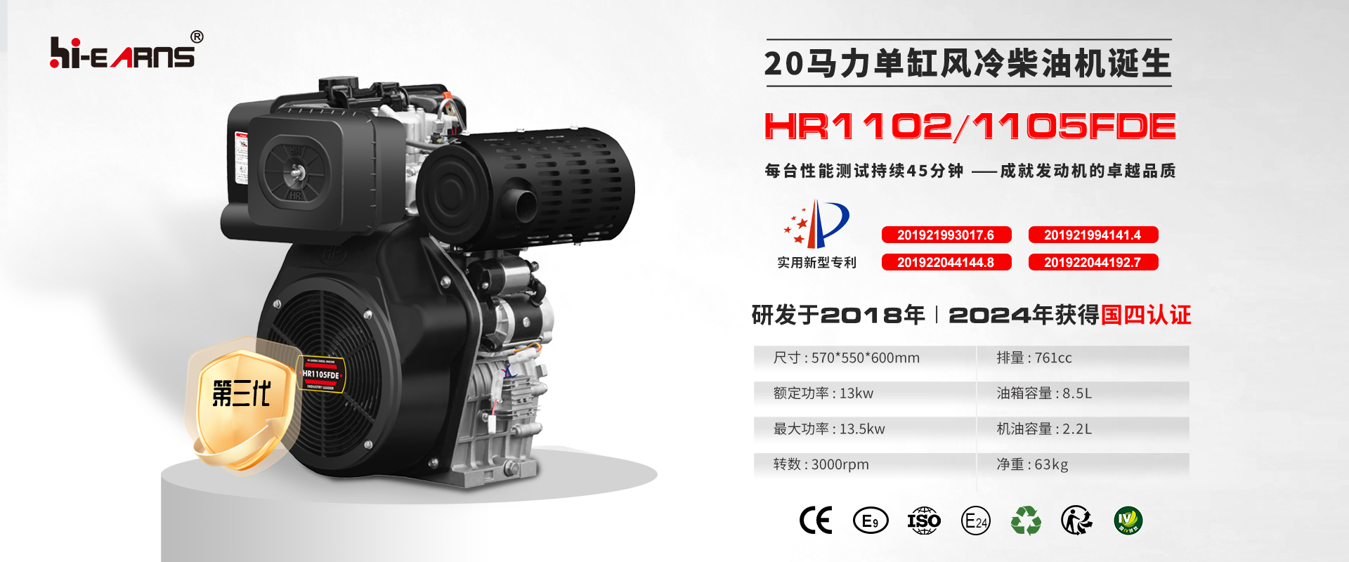 HR1105FDE 風冷柴油發(fā)動機 專利介紹
